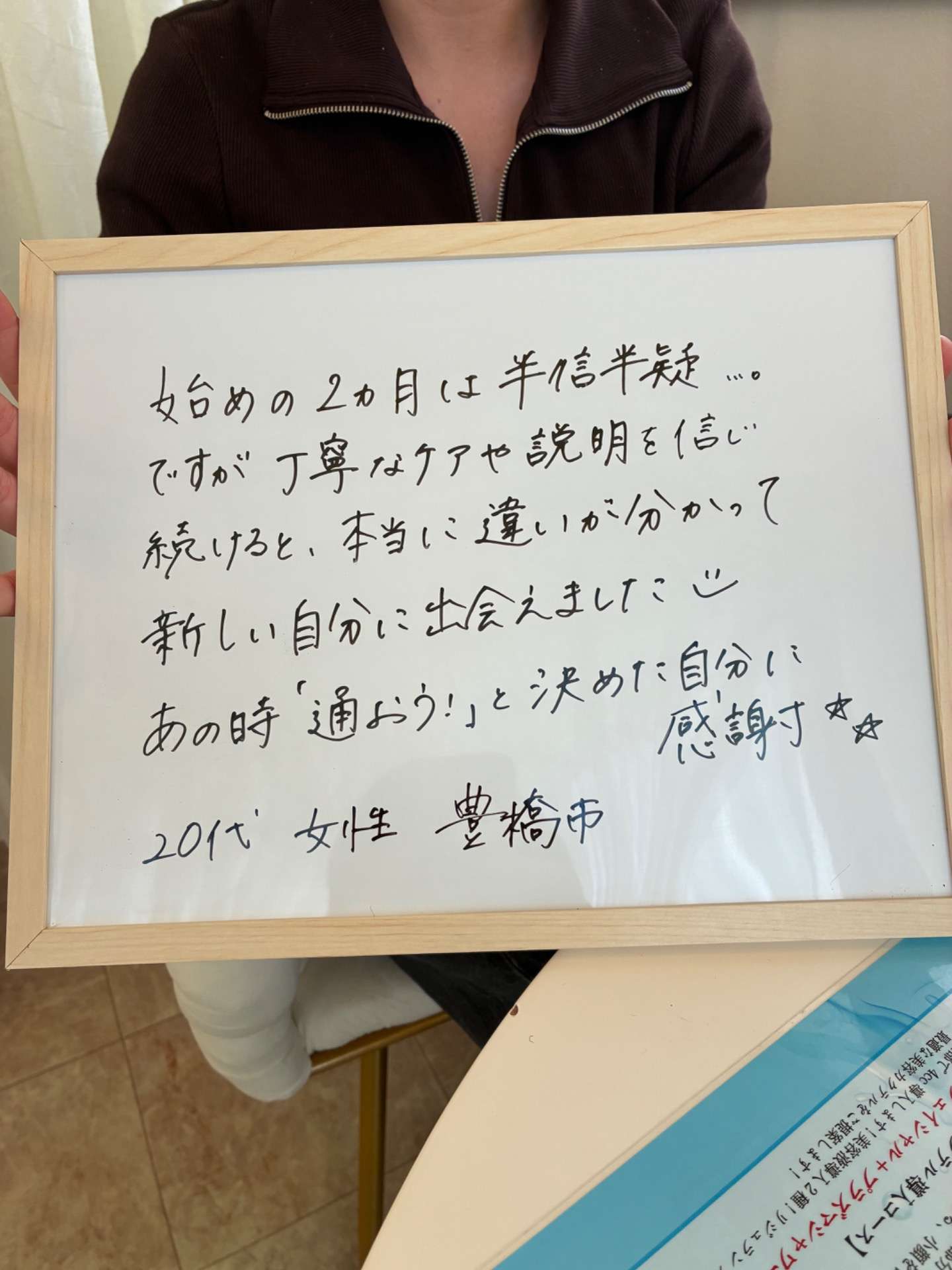 半信半疑?