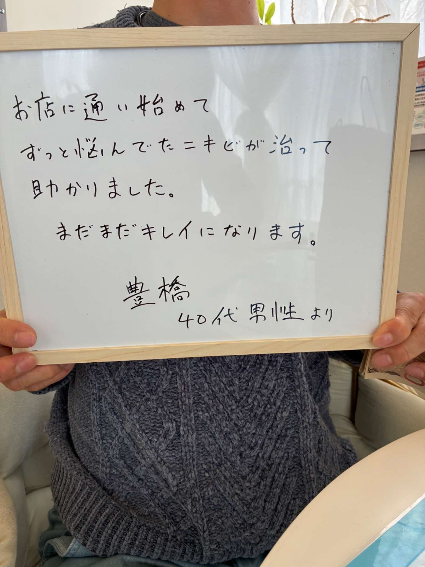 40代男性